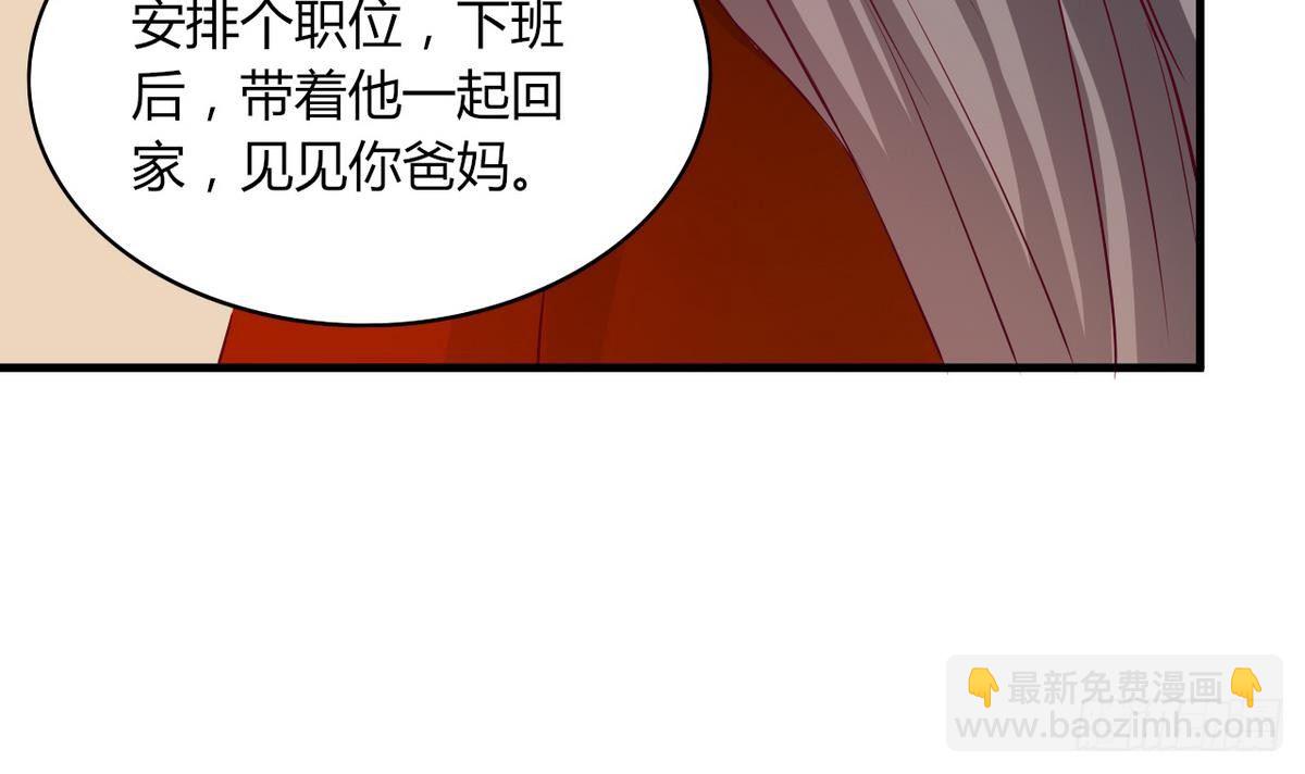 第18话 霸气的师娘(1/2)-第19话