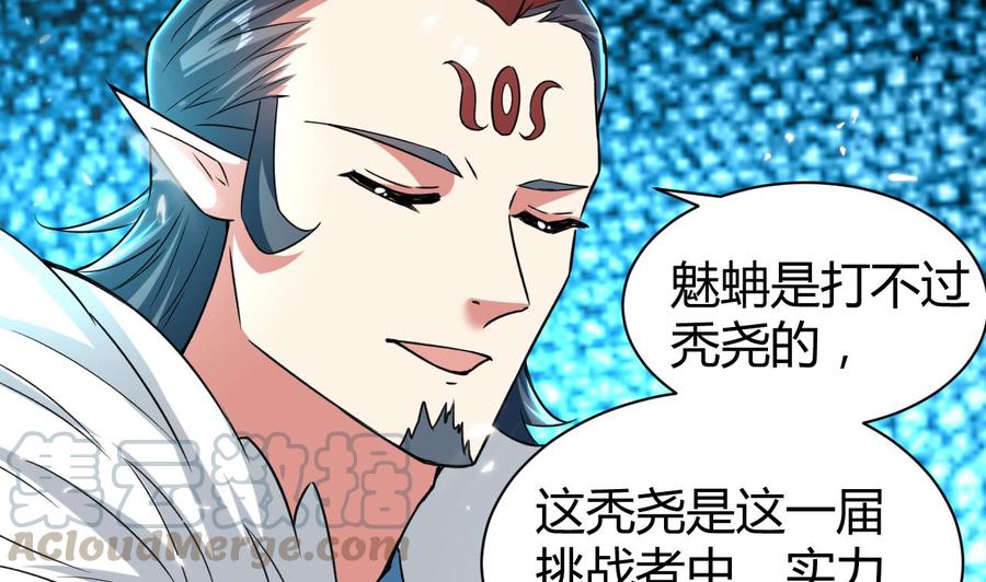 第180话 擎大人的维护(1/2)-第181话