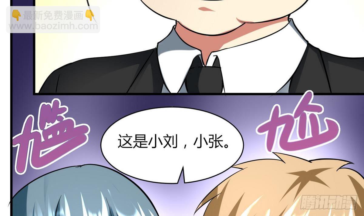 第20话 吃个饭也能有艳遇？(1/2)-第21话