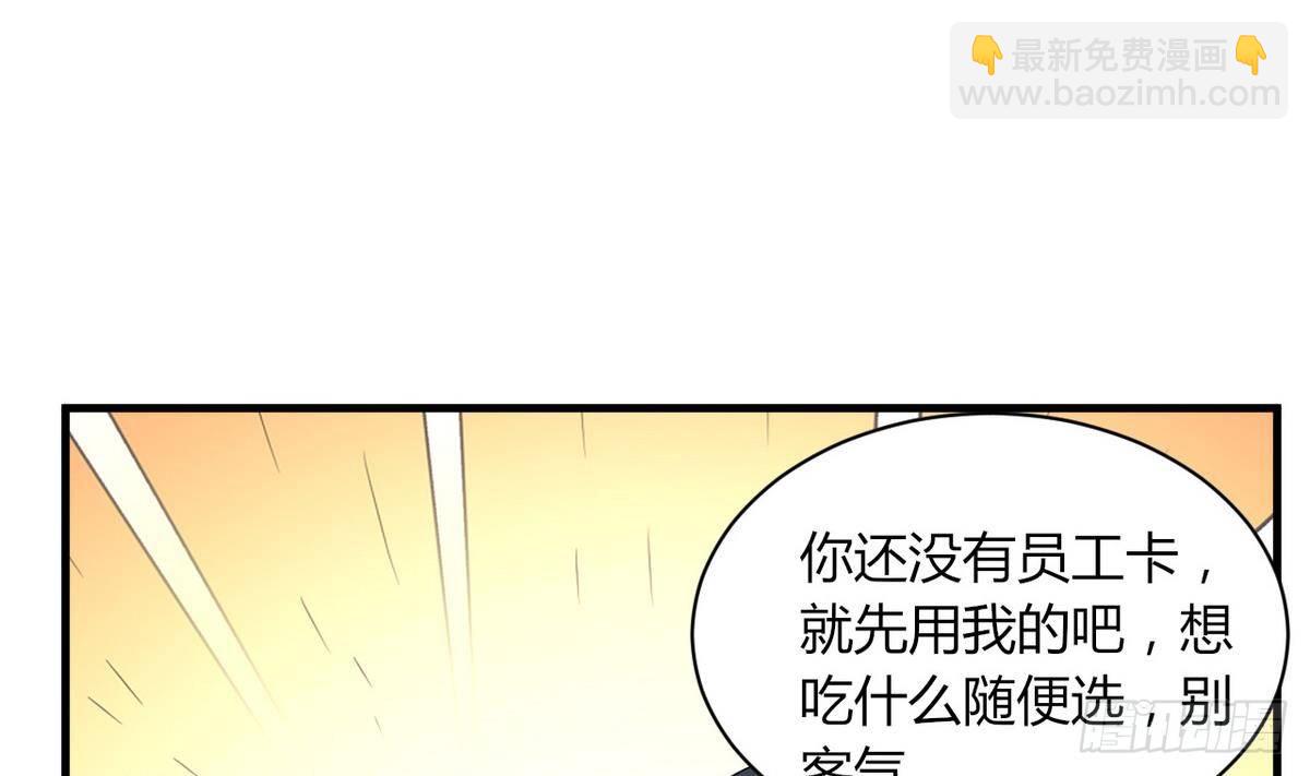 第20话 吃个饭也能有艳遇？(1/2)-第21话