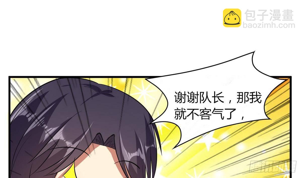 第20话 吃个饭也能有艳遇？(1/2)-第21话