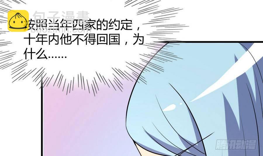 第24话 保安，一个了不起的职业(1/2)-第25话