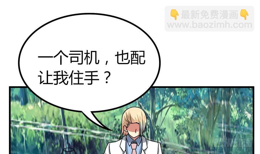 第24话 保安，一个了不起的职业(1/2)-第25话