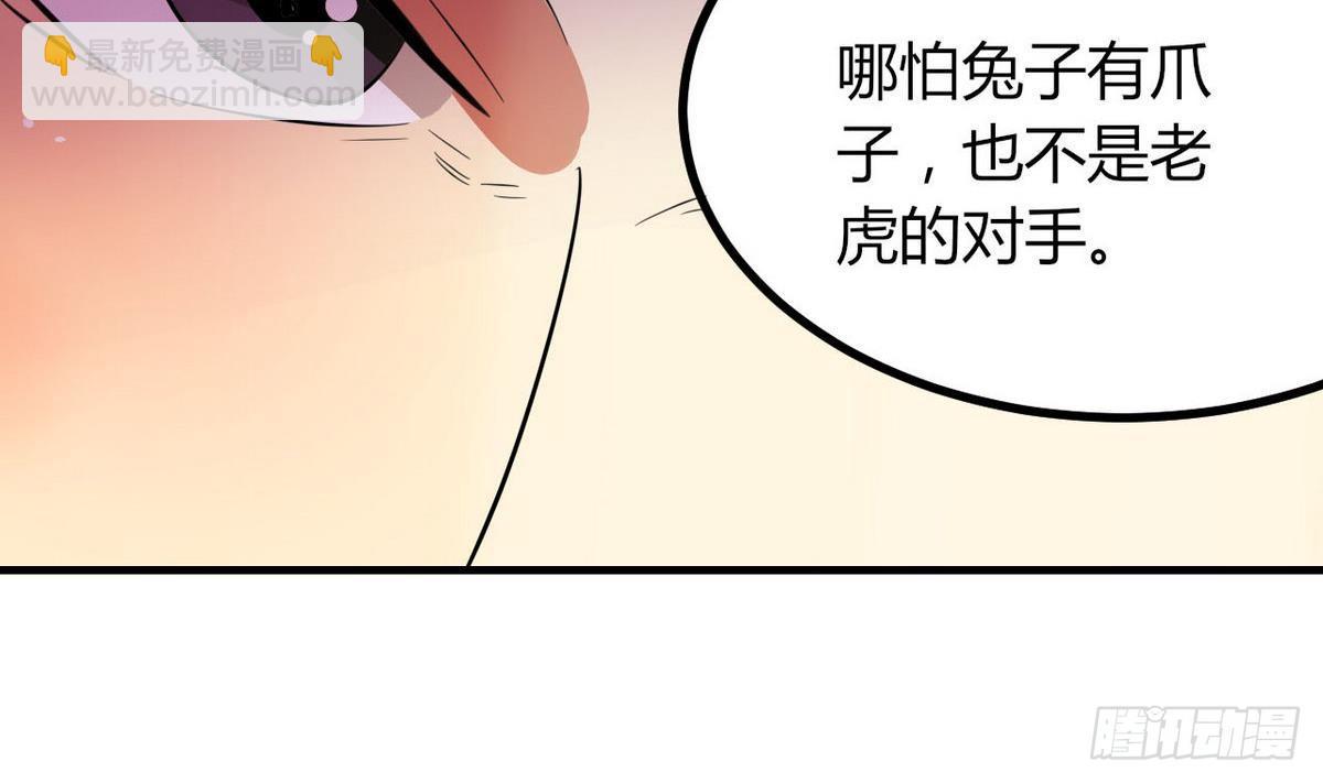 第26话 第二次使用面具(1/2)-第27话