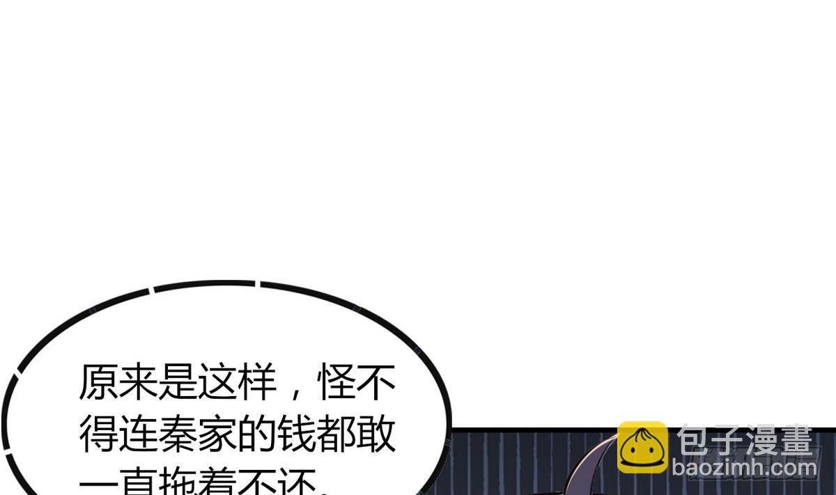 第28话 闭门不见(1/2)-第29话