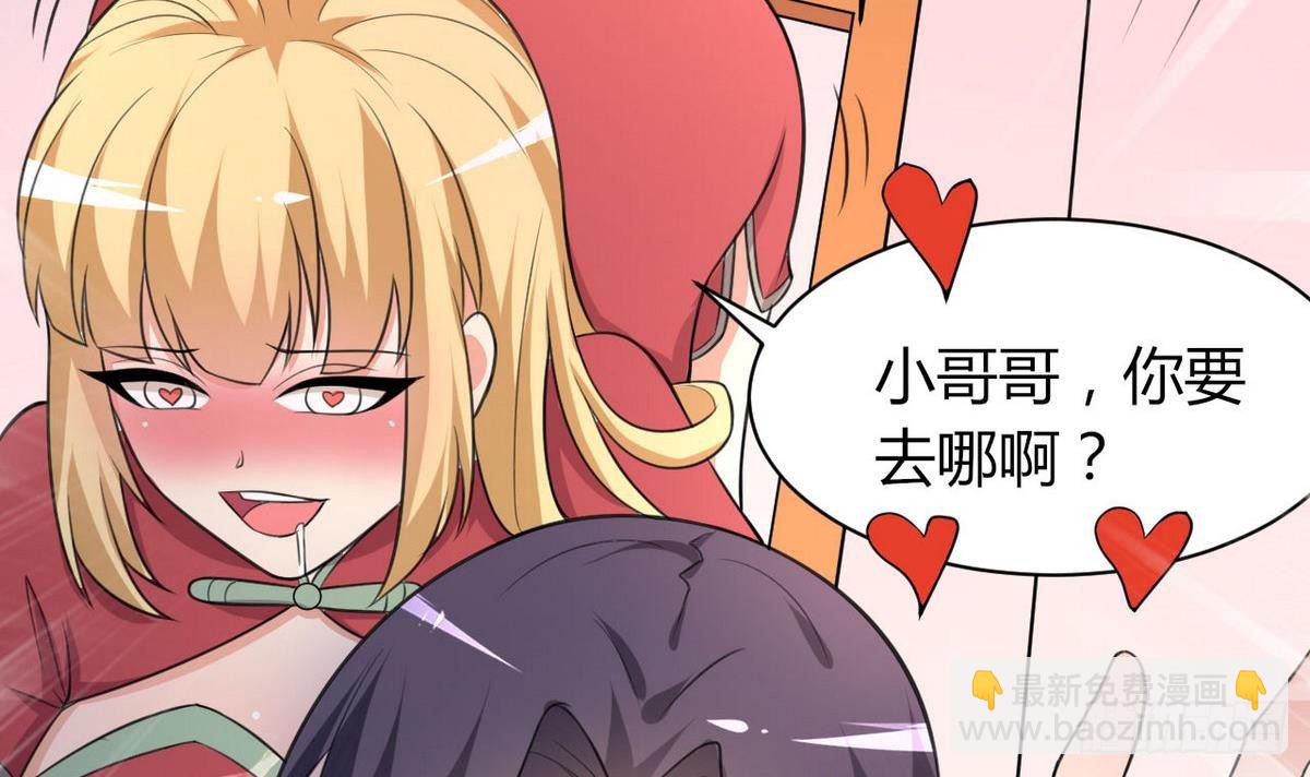 第30话 N角恋(1/2)-第31话