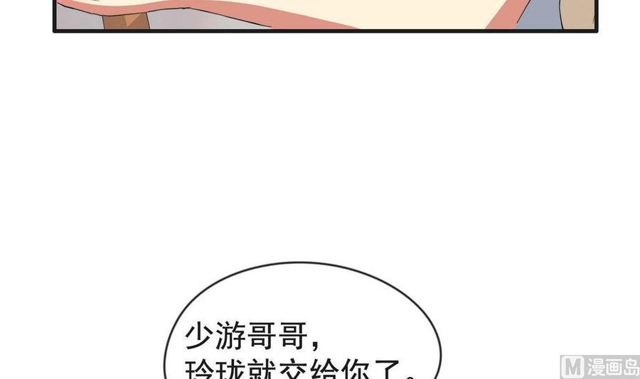 第32话 神奇的一家人-第33话