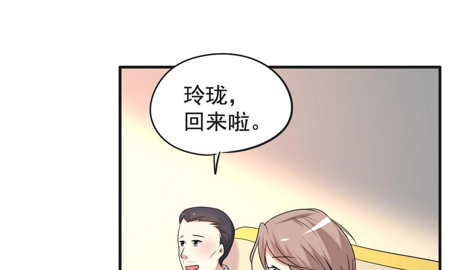 第32话 神奇的一家人-第33话