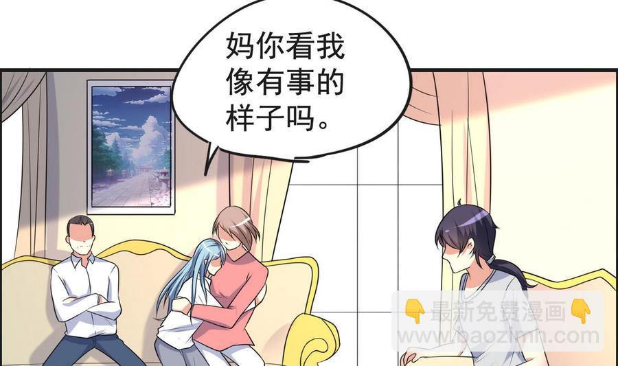 第32话 神奇的一家人-第33话