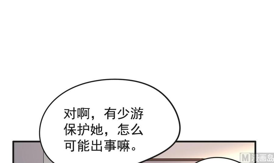 第32话 神奇的一家人-第33话