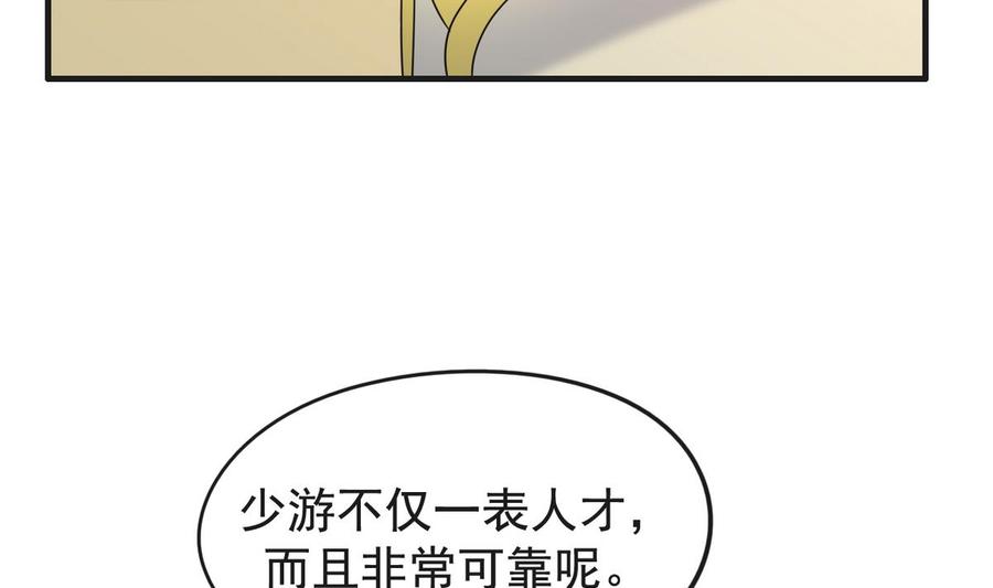 第32话 神奇的一家人-第33话