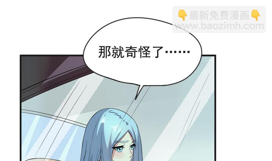 第32话 神奇的一家人-第33话