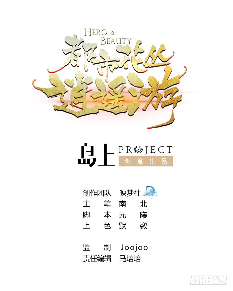 第34话 下药？(1/2)-第35话