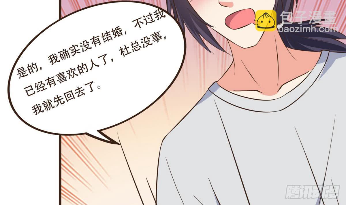 第34话 下药？(1/2)-第35话