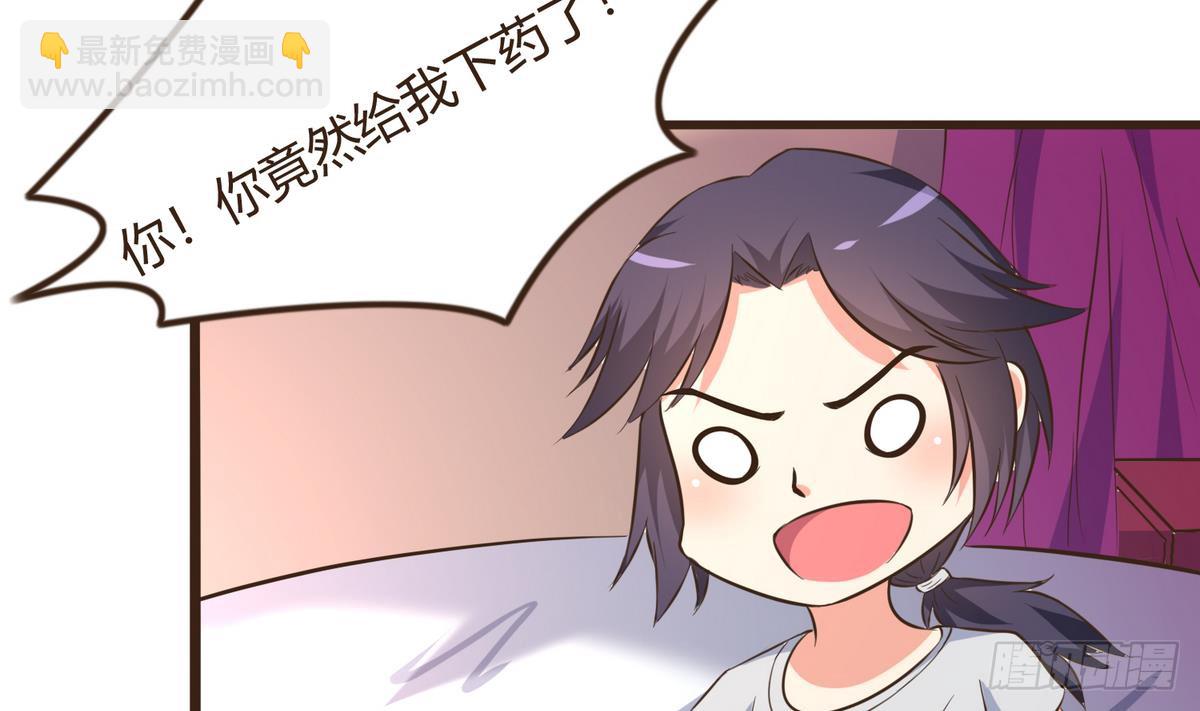 第34话 下药？(1/2)-第35话