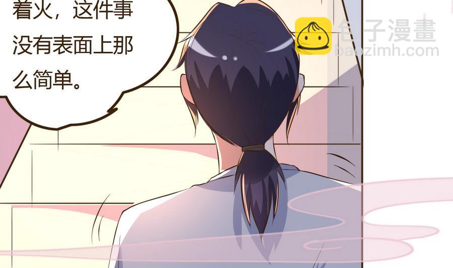 第38话 秦氏失火(1/2)-第39话
