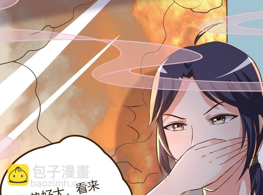 第38话 秦氏失火(1/2)-第39话
