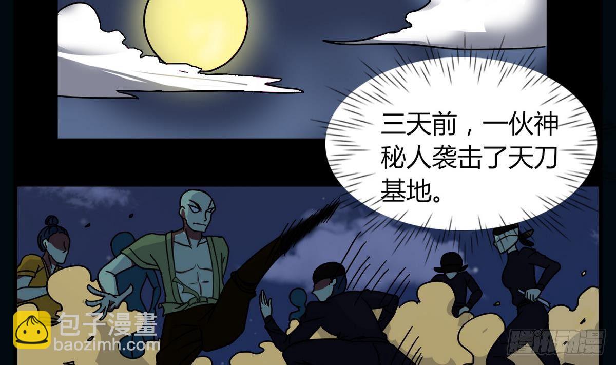 第4话 神秘任务-第5话