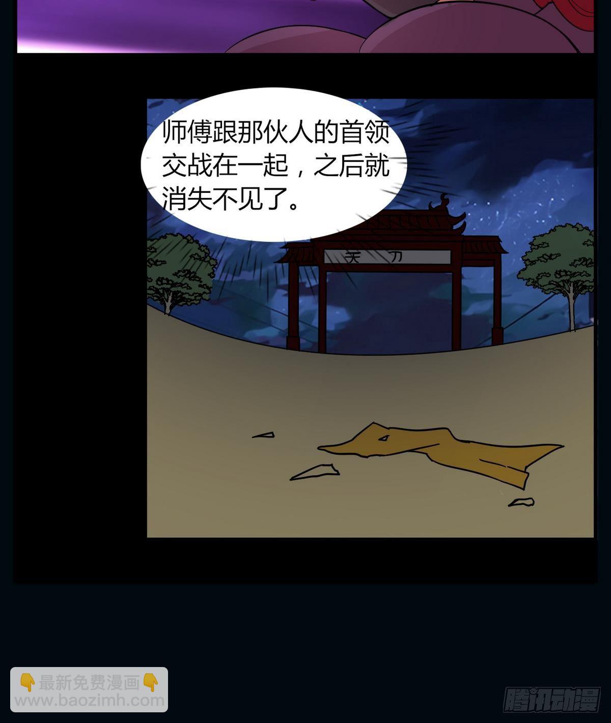 第4话 神秘任务-第5话