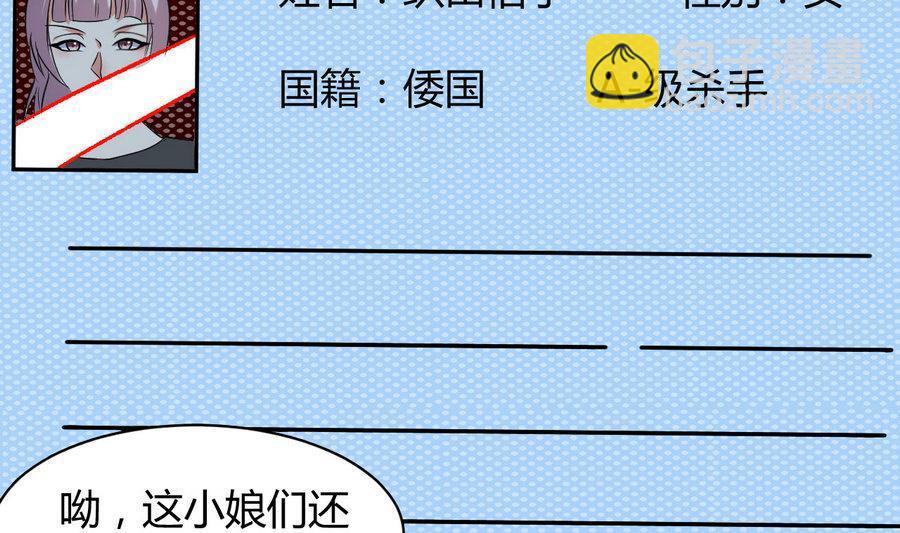 第40话 倭国内斗(1/2)-第41话