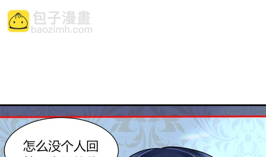 第44话 女人不听话就该打PP(1/2)-第45话