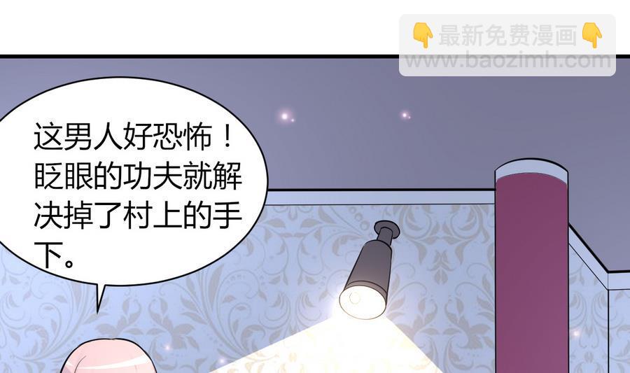 第44话 女人不听话就该打PP(1/2)-第45话