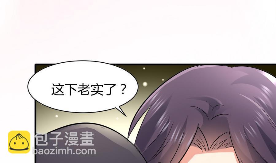 第44话 女人不听话就该打PP(1/2)-第45话