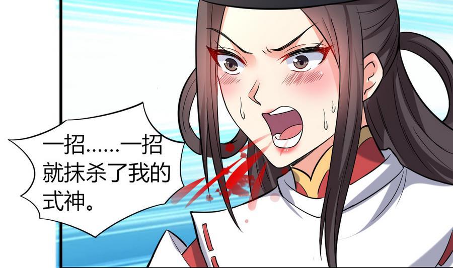 第46话 面具在手，天下我有(1/2)-第47话