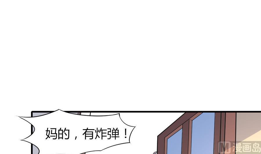 第46话 面具在手，天下我有(1/2)-第47话