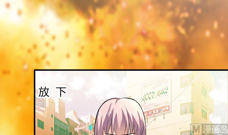 第46话 面具在手，天下我有(1/2)-第47话