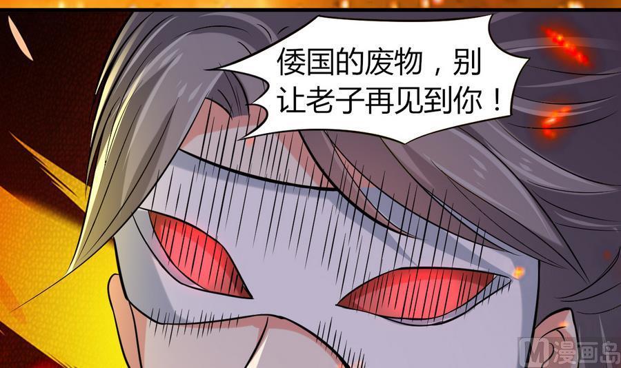 第46话 面具在手，天下我有(1/2)-第47话