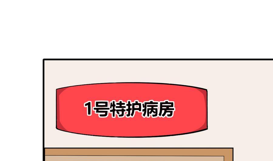 第46话 面具在手，天下我有(1/2)-第47话