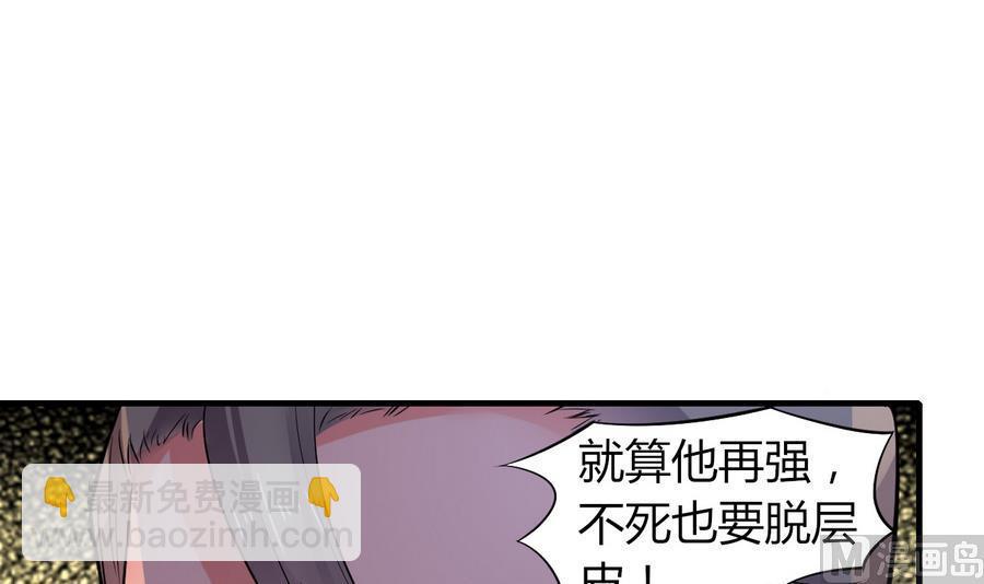 第46话 面具在手，天下我有(1/2)-第47话