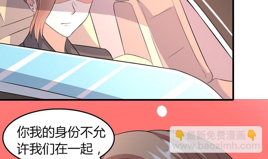第48话 护花使者(1/2)-第49话