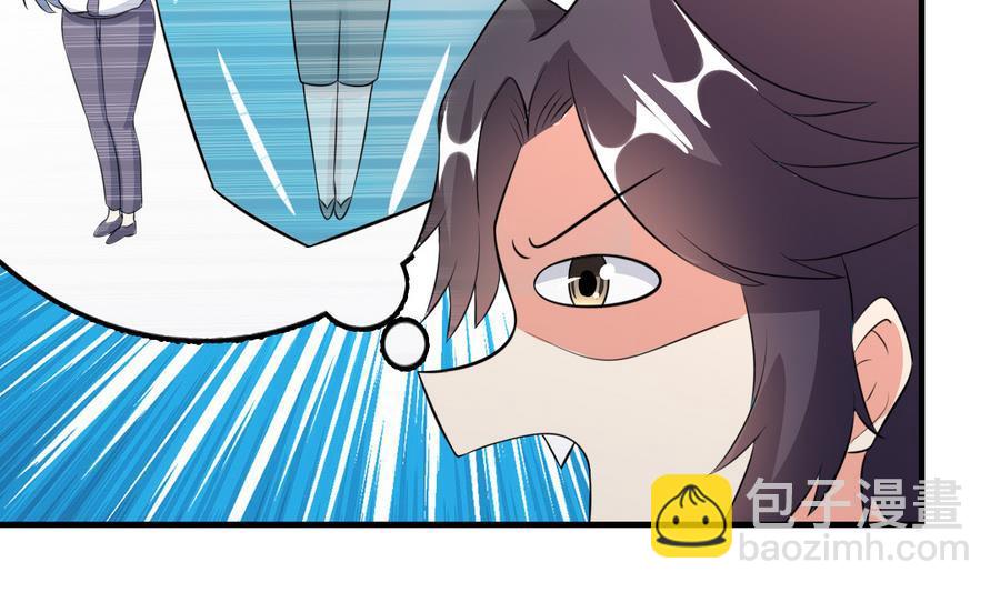 第48话 护花使者(1/2)-第49话