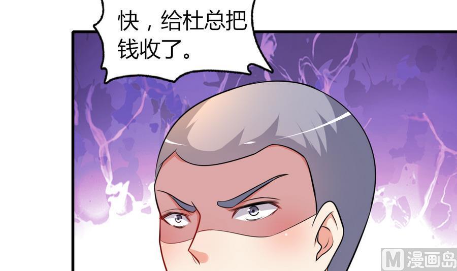 第50话 吻得太逼真(1/2)-第51话