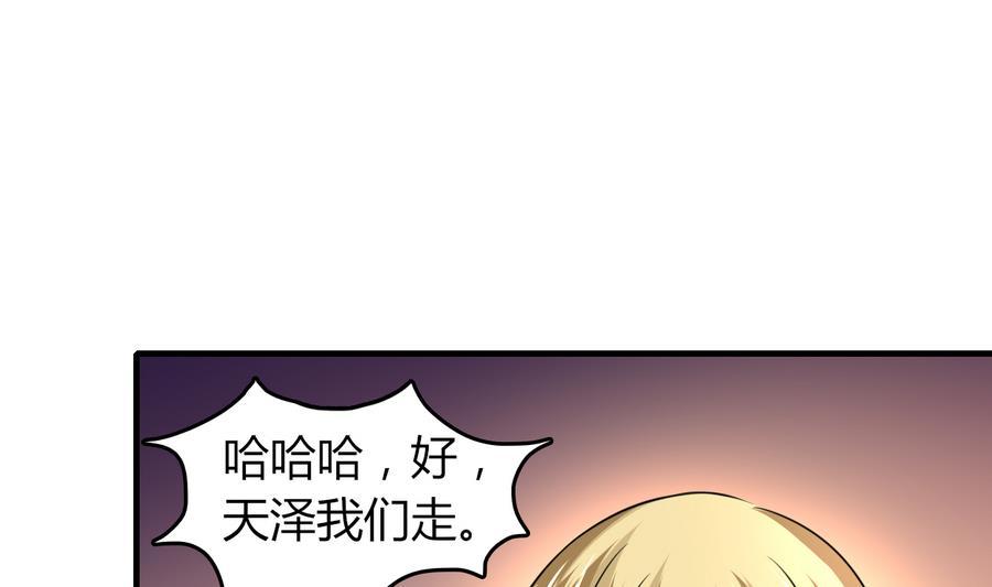 第50话 吻得太逼真(1/2)-第51话