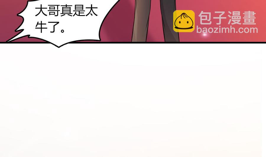 第52话 老婆！总算找到你了(1/2)-第53话