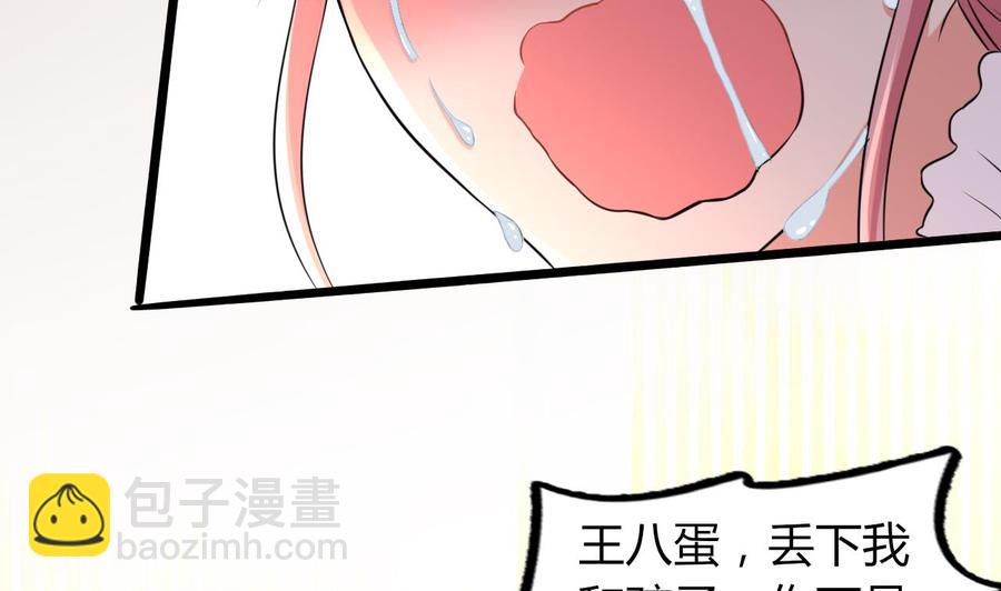 第52话 老婆！总算找到你了(1/2)-第53话