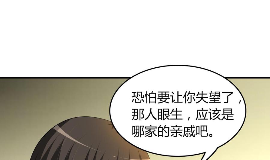 第52话 老婆！总算找到你了(1/2)-第53话