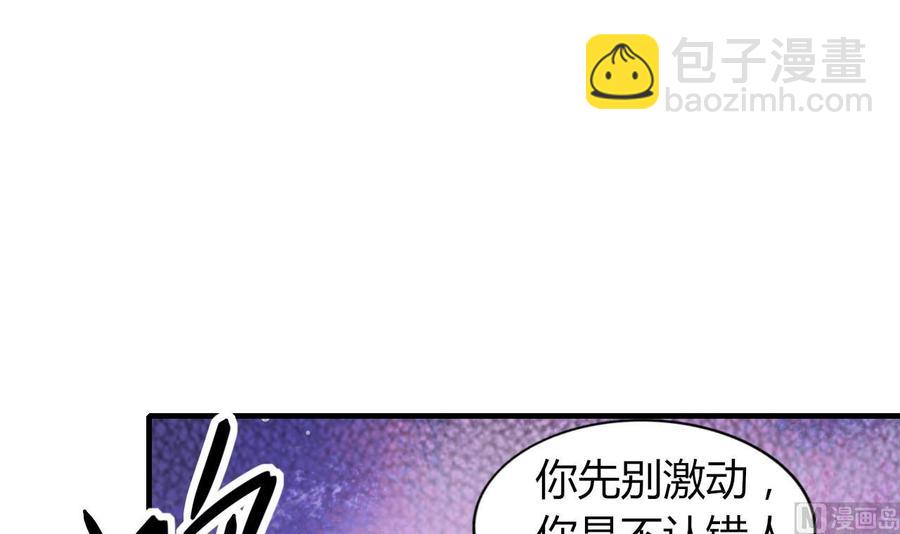 第52话 老婆！总算找到你了(1/2)-第53话