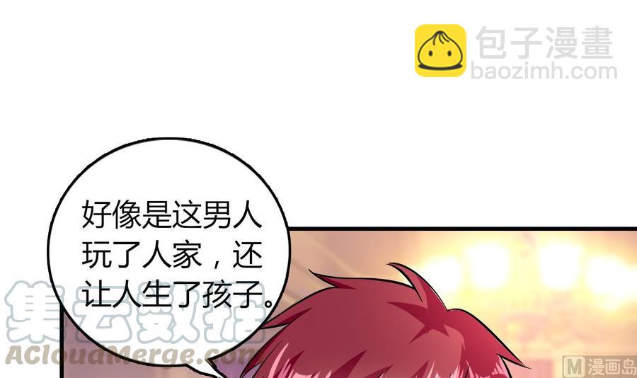 第52话 老婆！总算找到你了(1/2)-第53话
