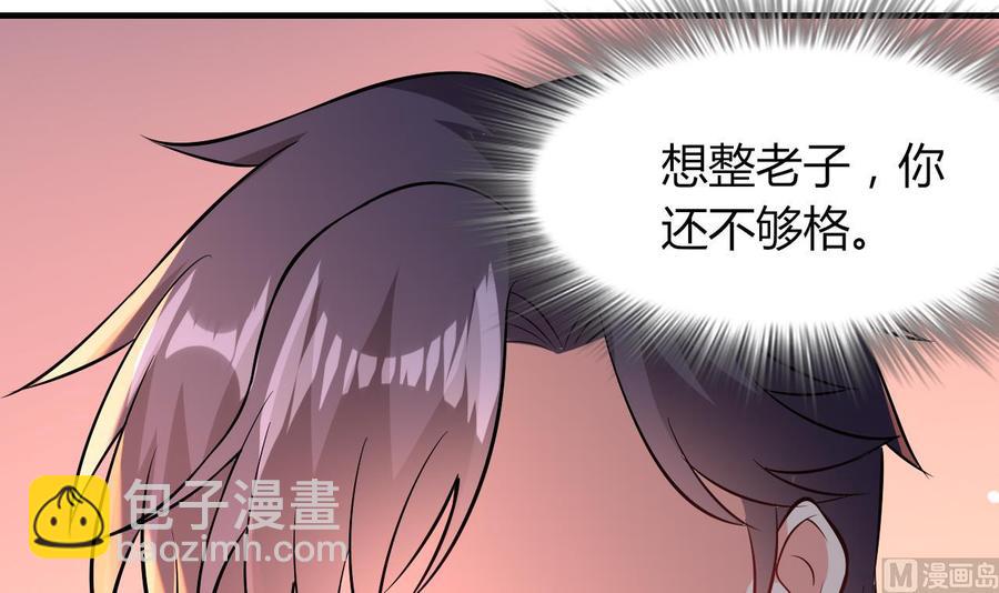 第52话 老婆！总算找到你了(1/2)-第53话