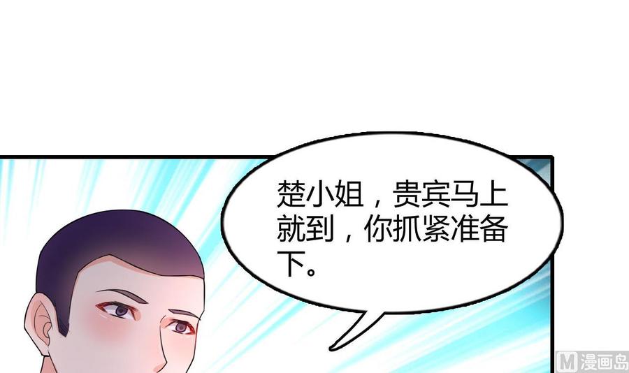 第54话 联邦国插手(1/2)-第55话