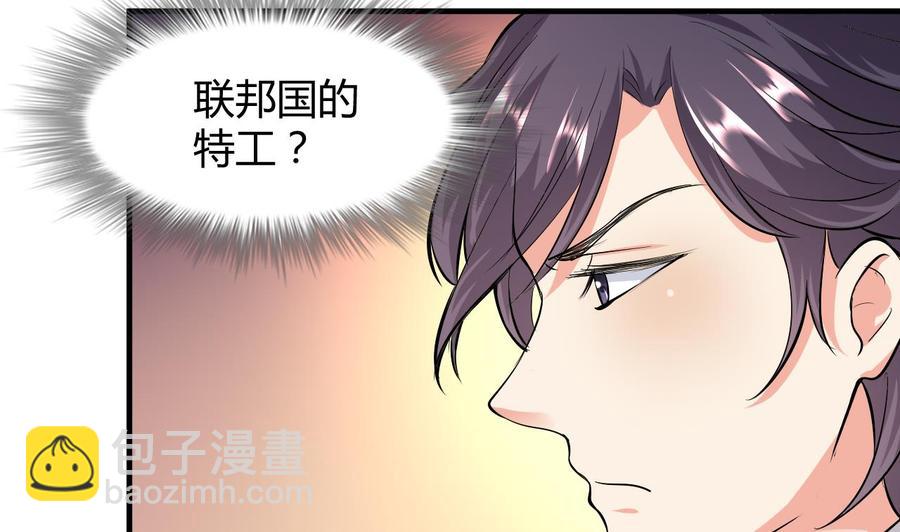 第54话 联邦国插手(1/2)-第55话