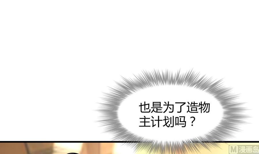 第54话 联邦国插手(1/2)-第55话