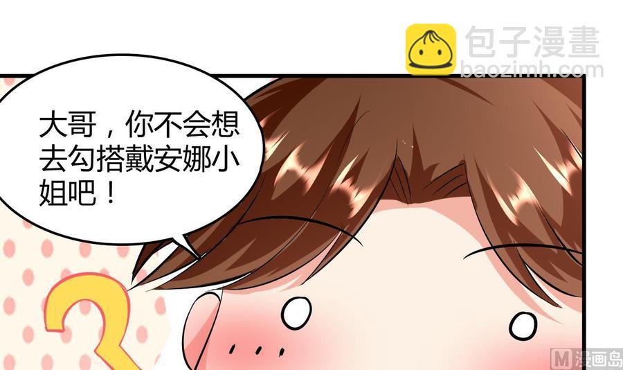 第54话 联邦国插手(1/2)-第55话