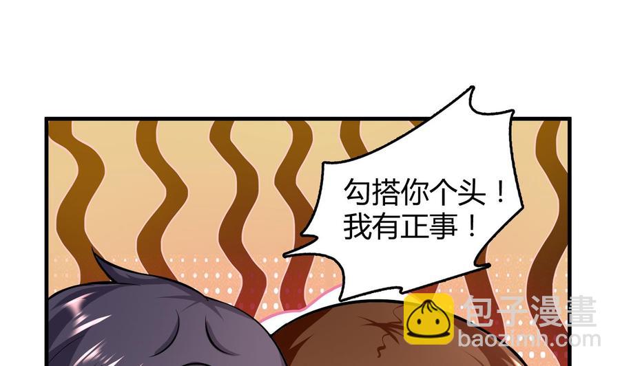 第54话 联邦国插手(1/2)-第55话