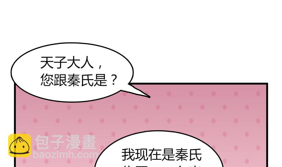 第56话 刘少发难(1/2)-第57话