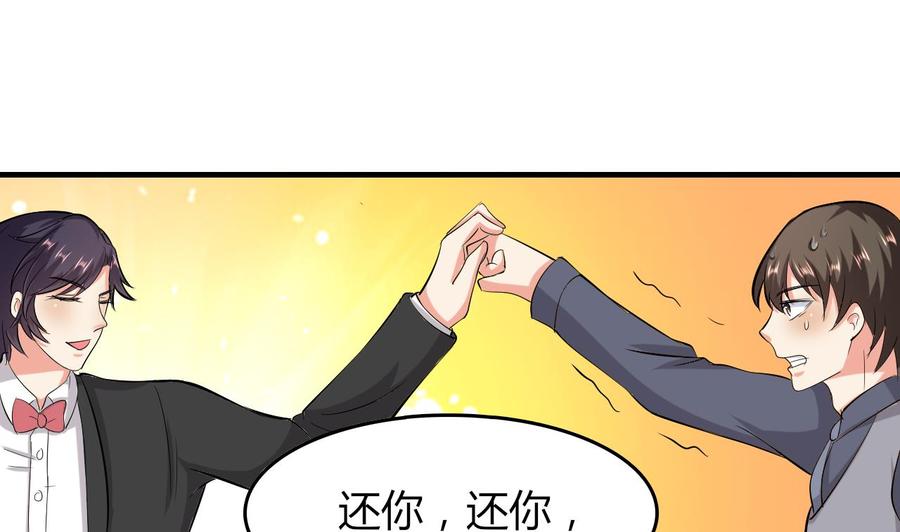 第58话 手到擒来(1/2)-第59话